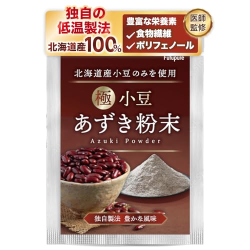 小豆 パウダー」の人気商品一覧 | 安い商品を通販サイトから探す